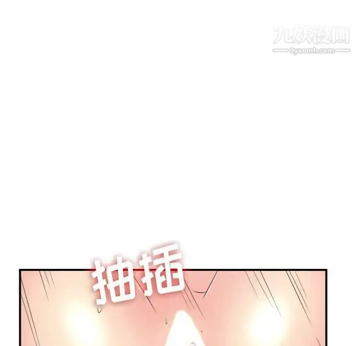 漫画《密友》第64话第81张图
