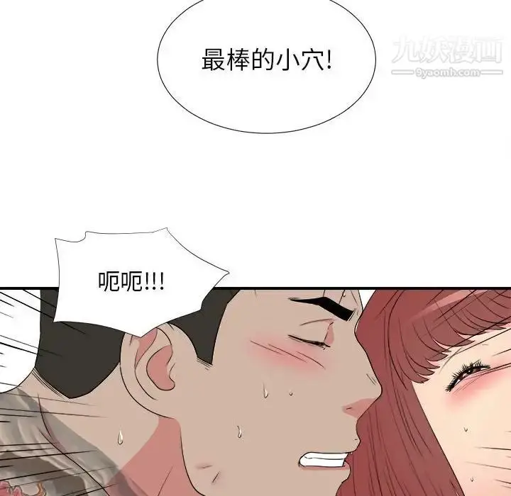 漫画《密友》第64话第88张图