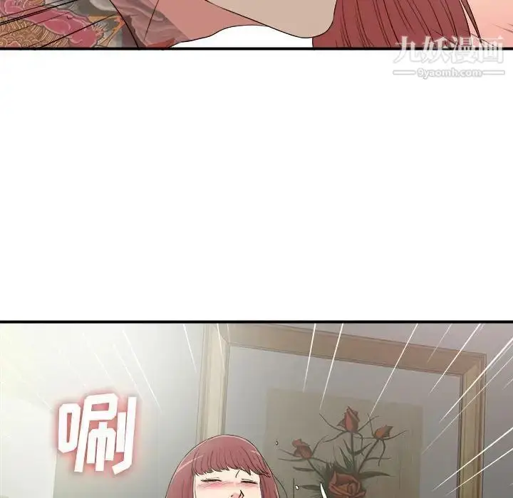 漫画《密友》第64话第89张图