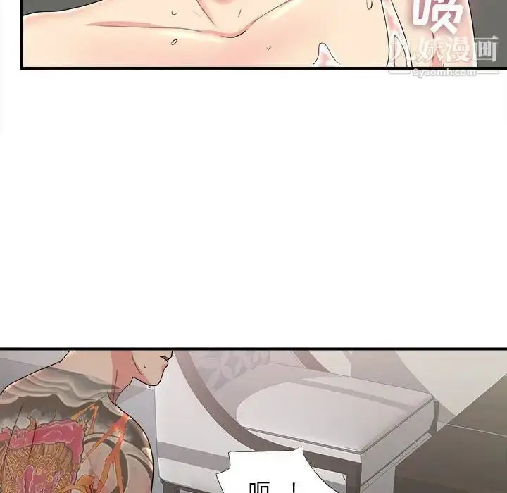 漫画《密友》第64话第92张图