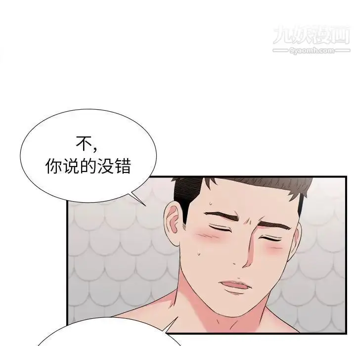 漫画《密友》第73话第13张图