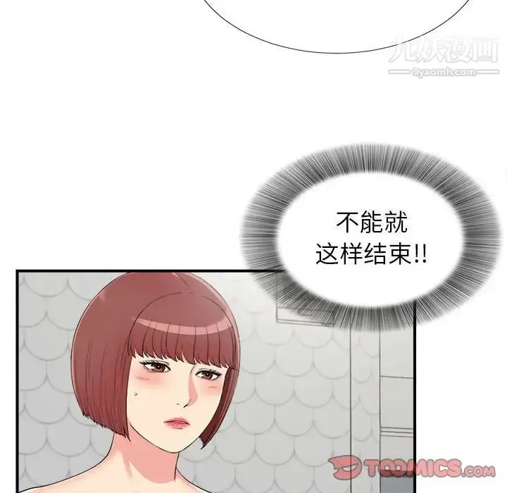 漫画《密友》第73话第22张图