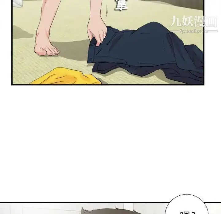 漫画《密友》第73话第24张图