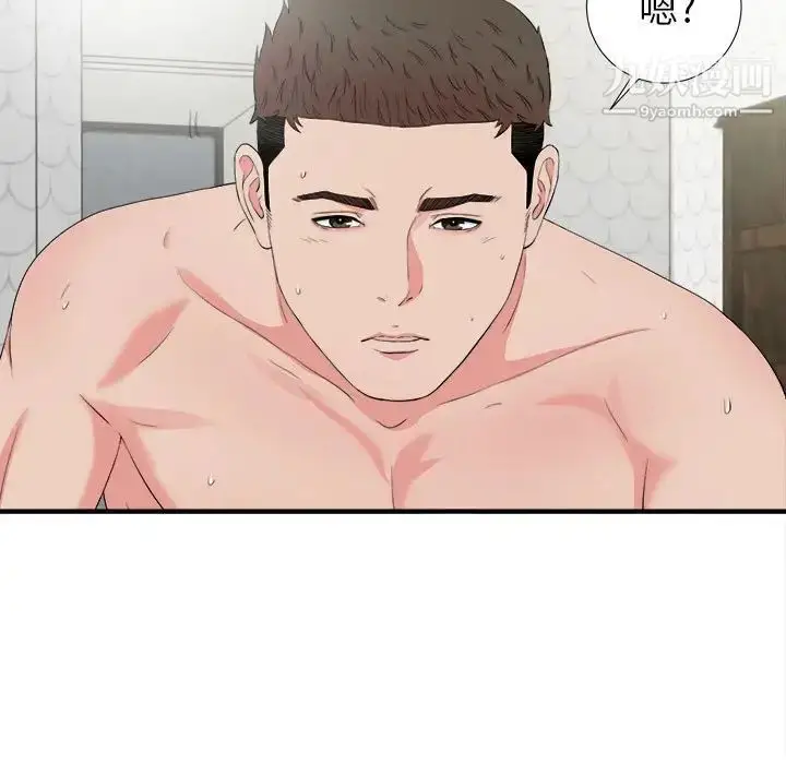 漫画《密友》第73话第25张图