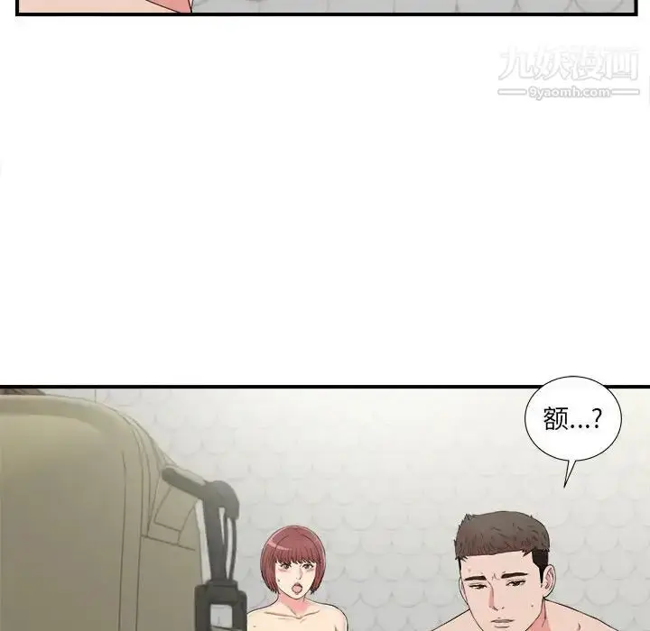 漫画《密友》第73话第28张图