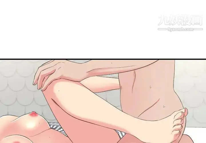漫画《密友》第73话第3张图