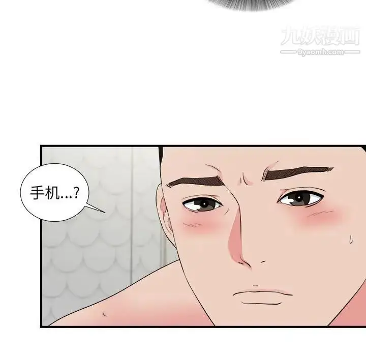 漫画《密友》第73话第31张图