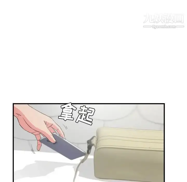 漫画《密友》第73话第32张图