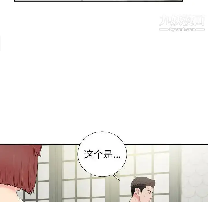 漫画《密友》第73话第33张图