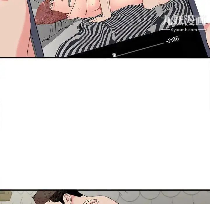 漫画《密友》第73话第45张图