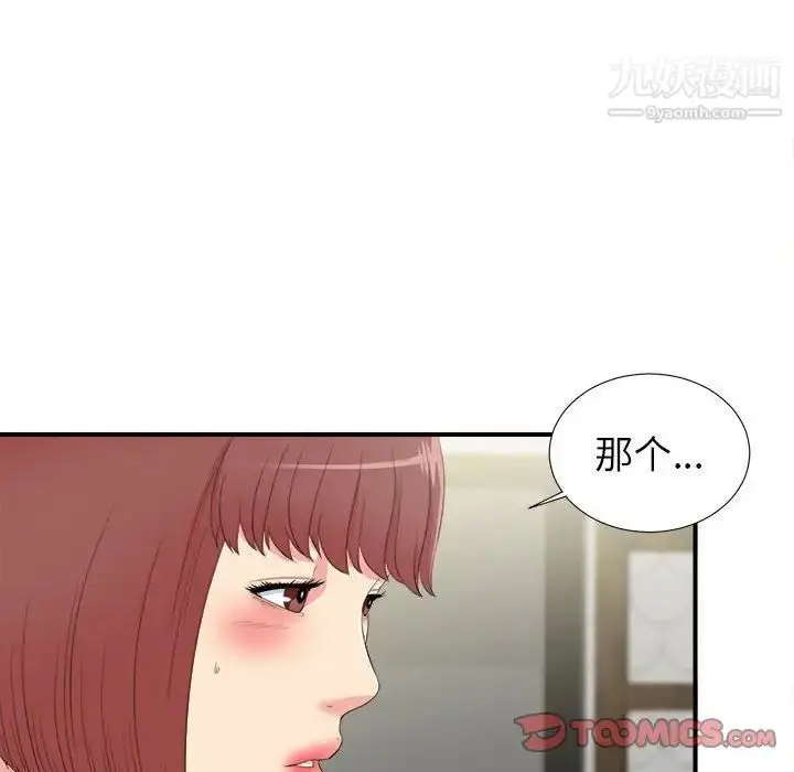 漫画《密友》第73话第54张图