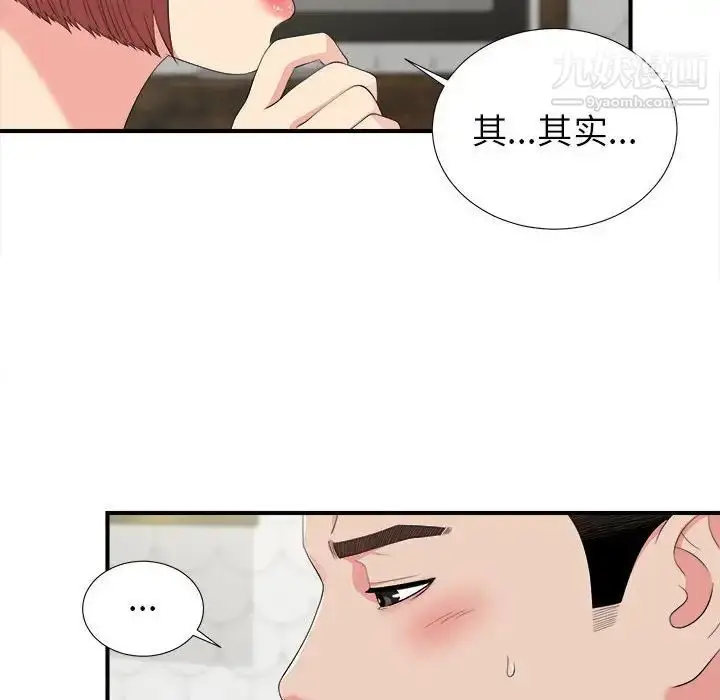 漫画《密友》第73话第55张图