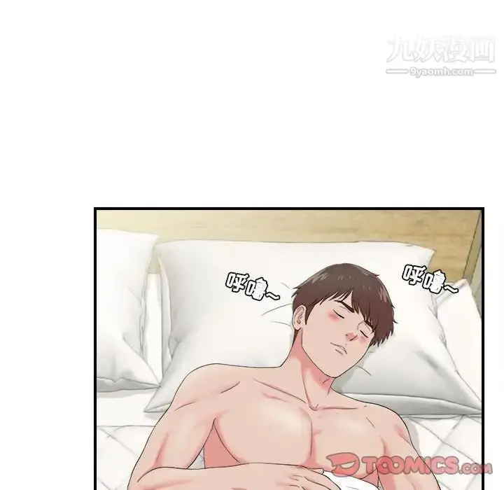 漫画《密友》第73话第58张图