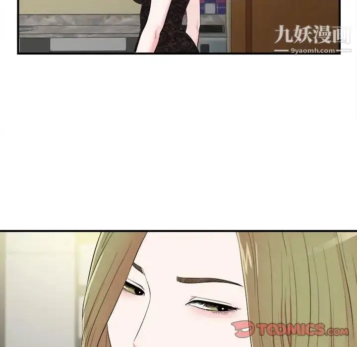 漫画《密友》第73话第62张图