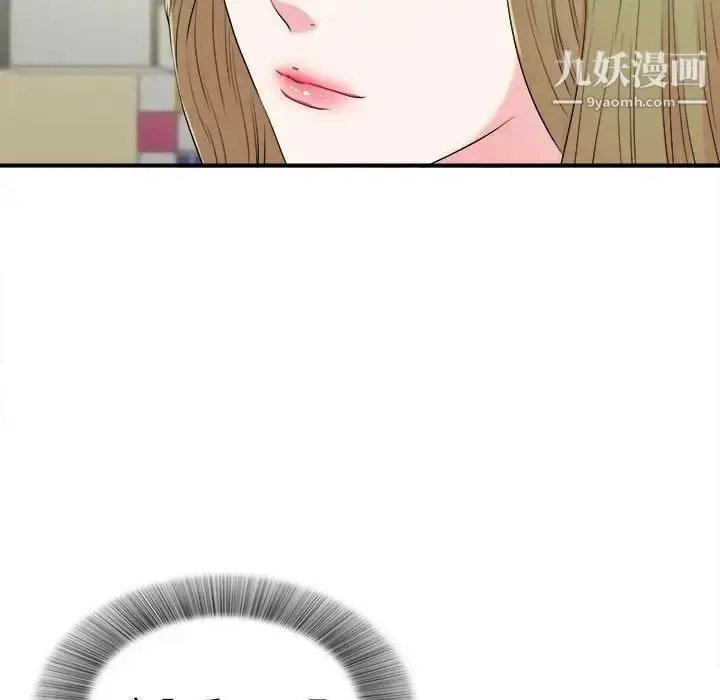 漫画《密友》第73话第63张图