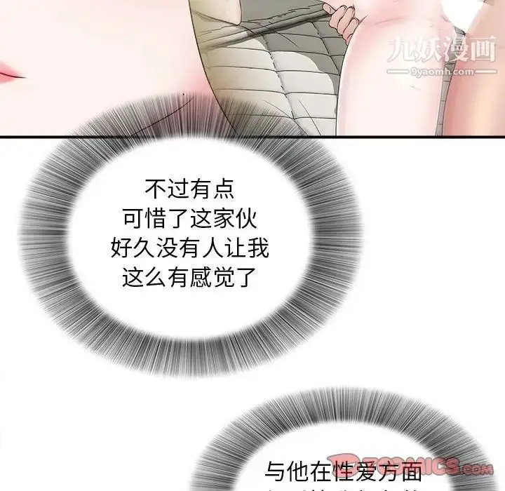 漫画《密友》第73话第66张图