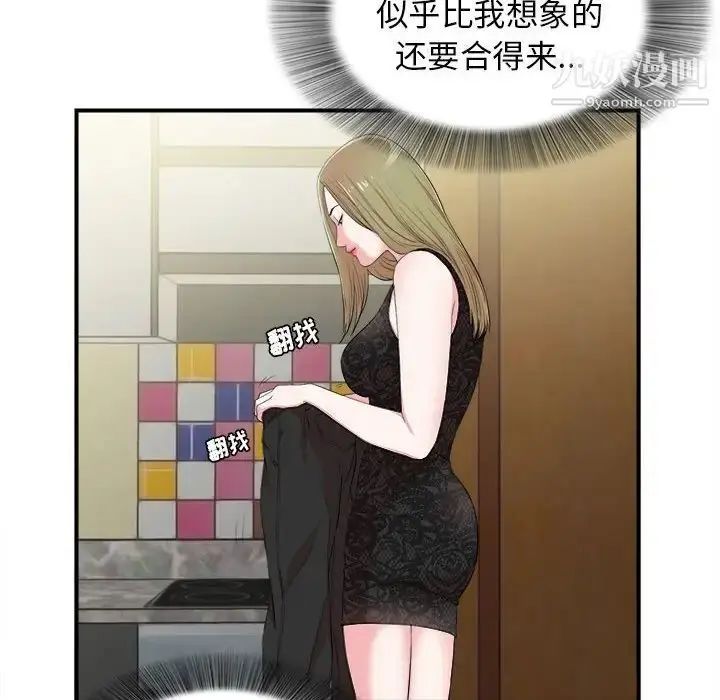 漫画《密友》第73话第67张图