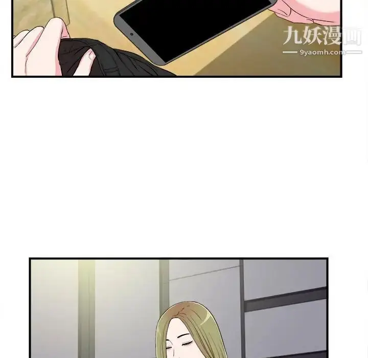 漫画《密友》第73话第69张图