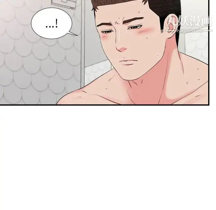 漫画《密友》第73话第7张图