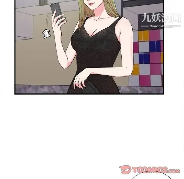 漫画《密友》第73话第70张图