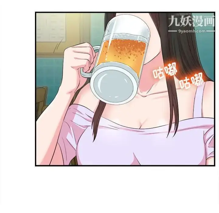 漫画《密友》第73话第75张图