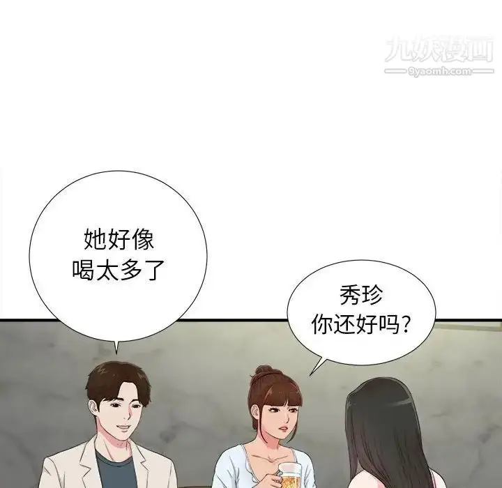 漫画《密友》第73话第76张图