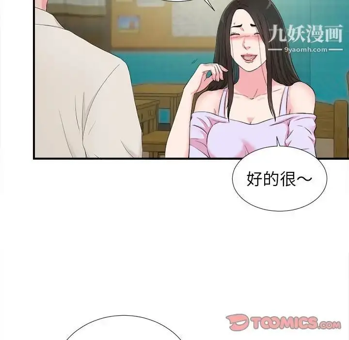 漫画《密友》第73话第78张图