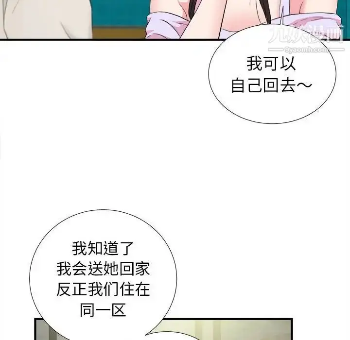 漫画《密友》第73话第81张图