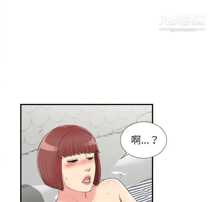 漫画《密友》第73话第9张图