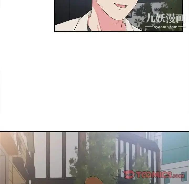 漫画《密友》第73话第90张图