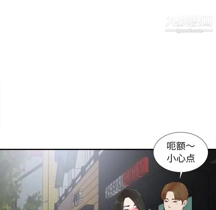 漫画《密友》第73话第92张图