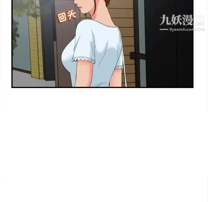 漫画《密友》第73话第96张图