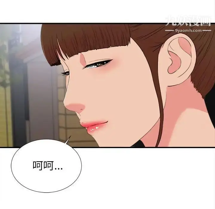 漫画《密友》第73话第97张图