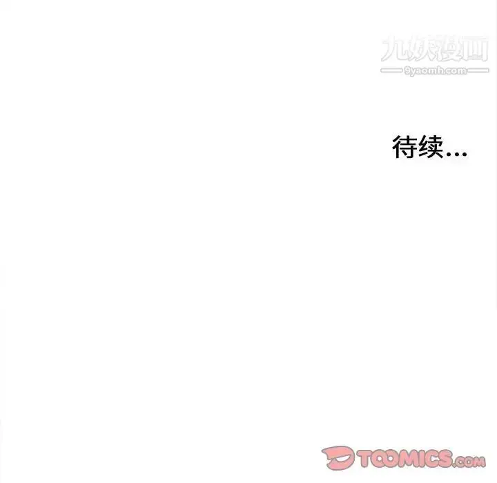 漫画《密友》第73话第98张图