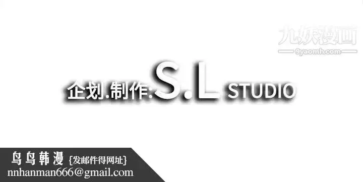 漫画《密友》第73话第99张图