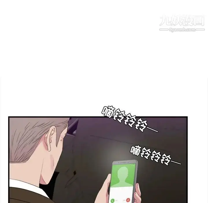 漫画《密友》第98话第18张图