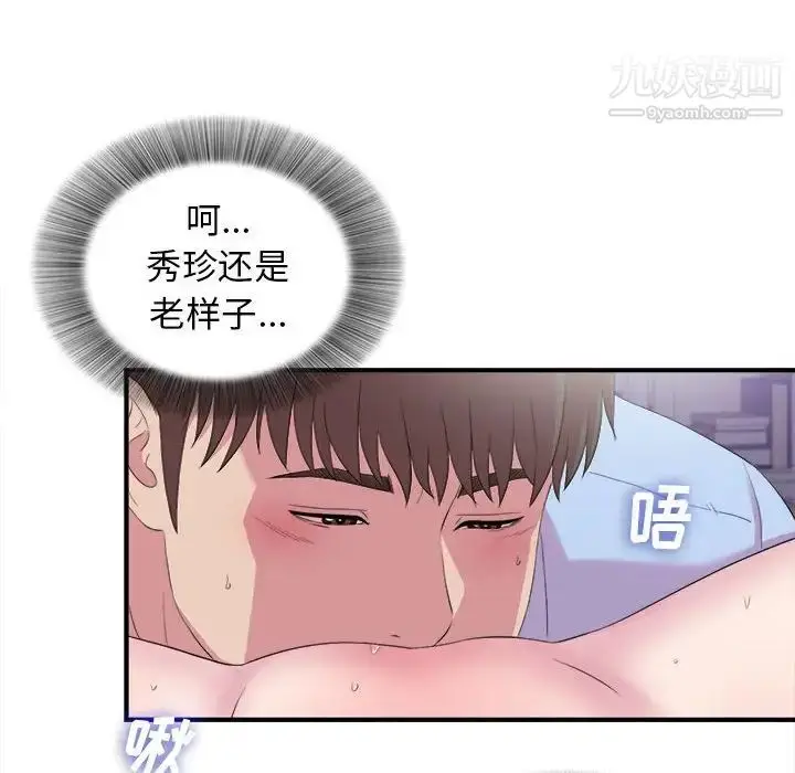 漫画《密友》第98话第30张图