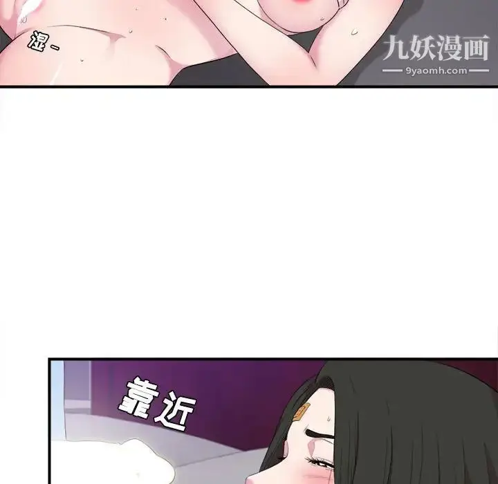 漫画《密友》第98话第37张图