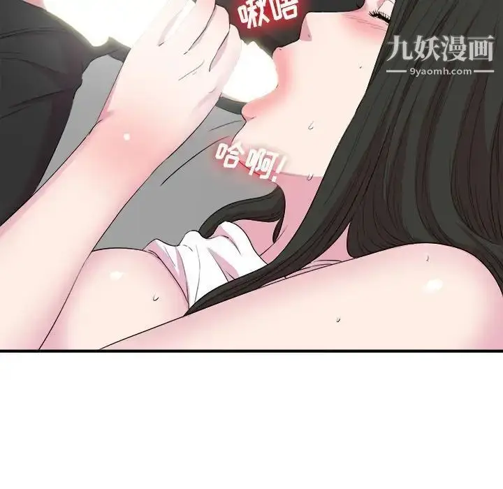 漫画《密友》第98话第42张图