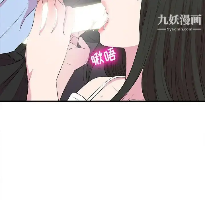 漫画《密友》第98话第46张图