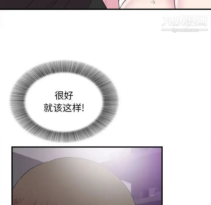 漫画《密友》第98话第48张图