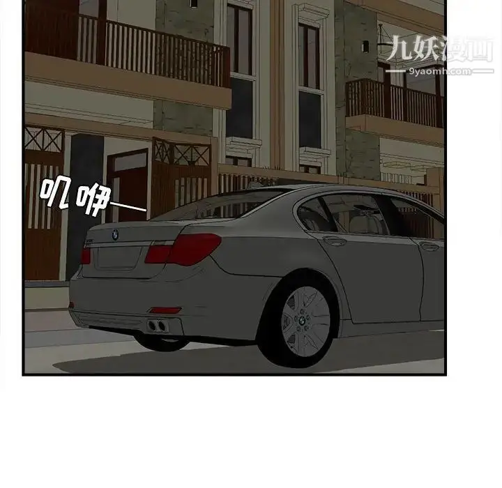 漫画《密友》第98话第83张图