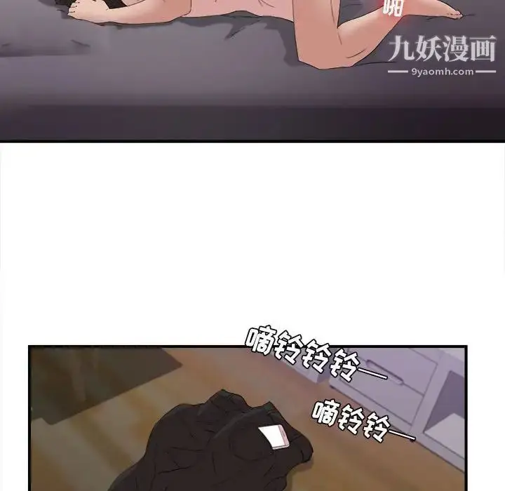 漫画《密友》第98话第96张图