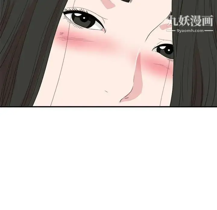 漫画《密友》第109话第100张图