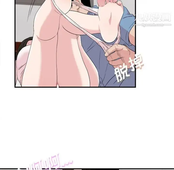 漫画《密友》第109话第26张图