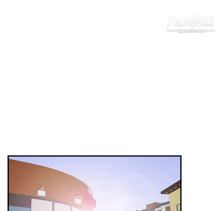 漫画《密友》第109话第31张图
