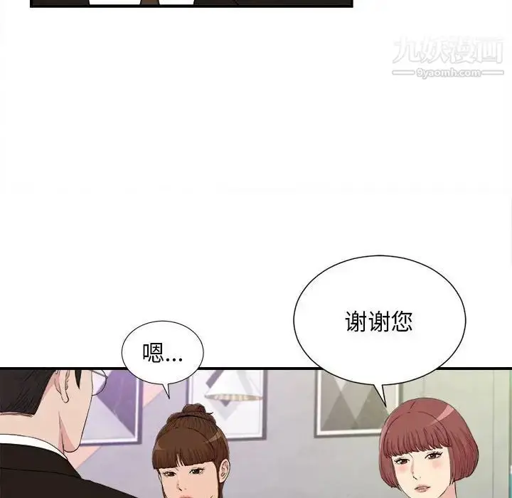 漫画《密友》第109话第36张图