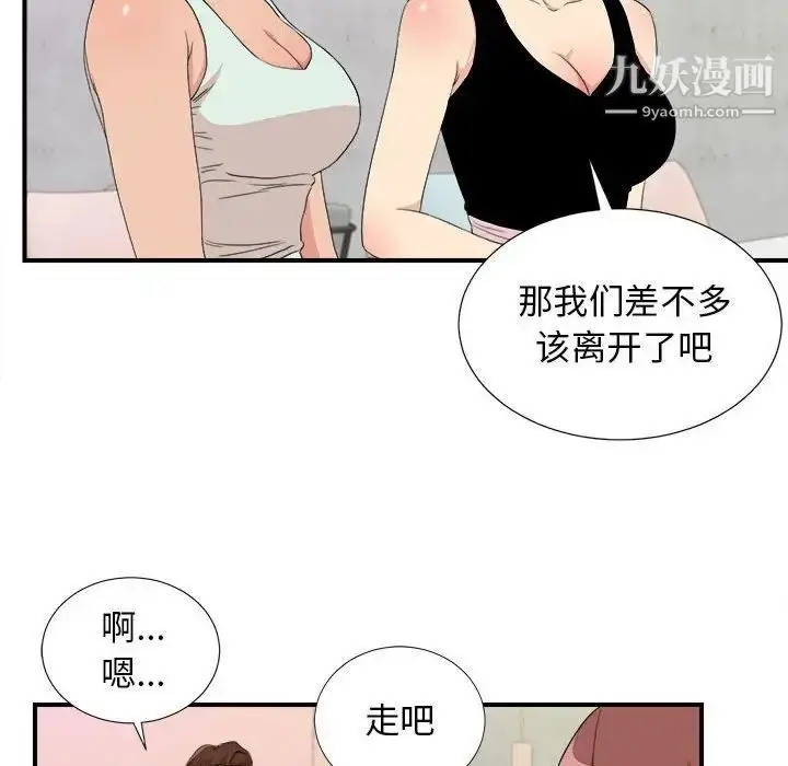 漫画《密友》第109话第47张图