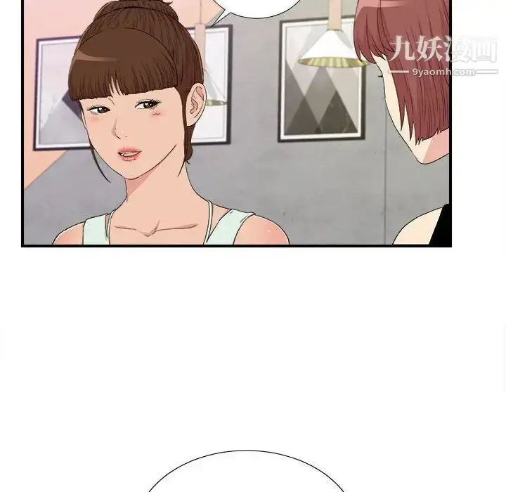 漫画《密友》第109话第48张图