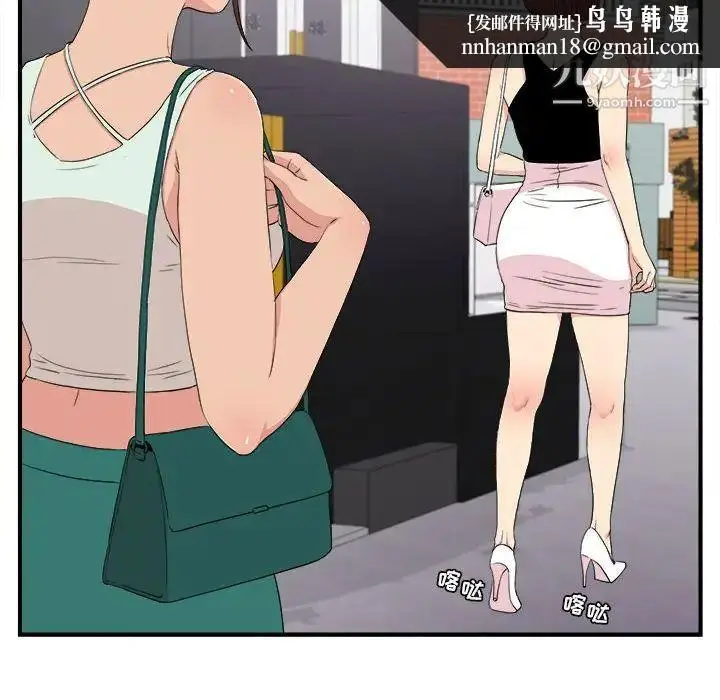 漫画《密友》第109话第52张图
